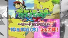 Imagen de Pokemon XY SP: Road to Kalos