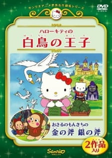 Capa de Osaru no Monkichi no Kin no Ono Gin no Ono
