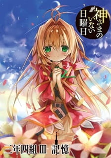 Capa de Kamisama no Inai Nichiyoubi: Kioku
