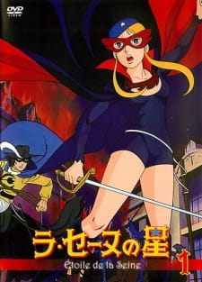 Poster de La Seine no Hoshi