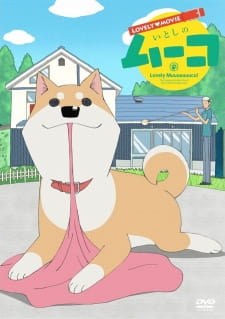 Capa de Lovely Movie: Itoshi no Muco