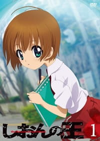 Imagen de Shion no Ou