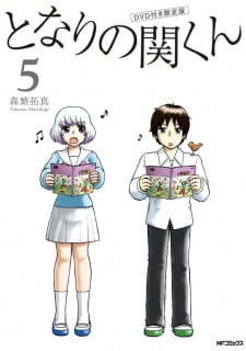 Capa de Tonari no Seki-kun OVA