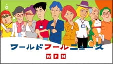 Poster de World Fool News