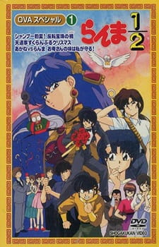 Imagen de Ranma ½ OVA