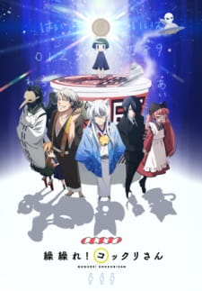 Poster anime Gugure! Kokkuri-sanSub Indo