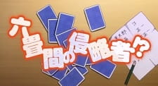 Capa de Rokujouma no Shinryakusha!? PV