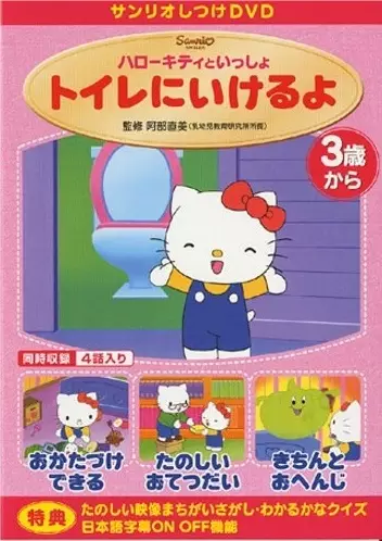 Hello Kitty to Issho