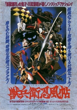 Ninja Scroll, Ninja Scroll