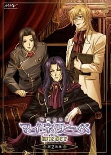 Imagen de Ginyuu Mokushiroku Meine Liebe Wieder