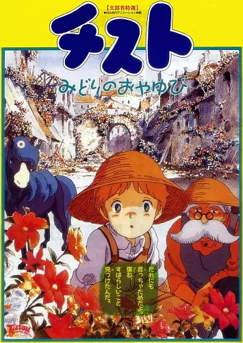 Tistou the Green Thumb