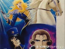 Imagen de Versailles no Bara: Seimei Aru Kagiri Aishite