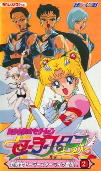 Imagen de Bishoujo Senshi Sailor Moon: Sailor Stars - Hero Club