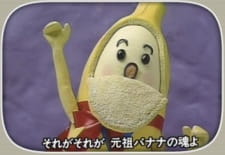 Ganso Banana no Tamashii