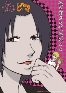 Poster de Nar Doma