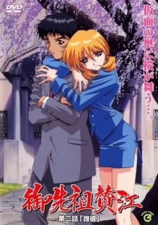 Imagen de Gosenzo Sane