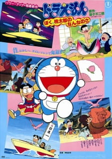 Imagen de Doraemon Movie: Boku, Momotarou no Nanna no Sa