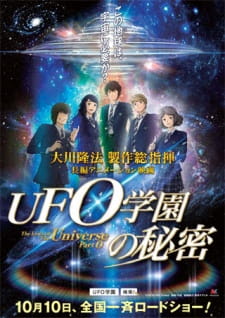 Capa de UFO Gakuen no Himitsu