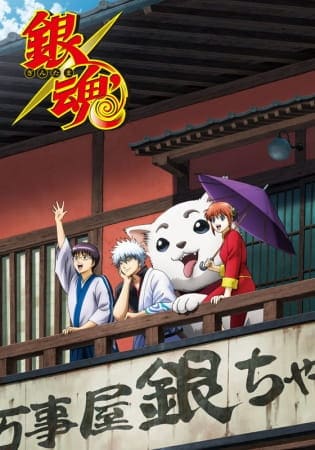 Gintama: Enchousen, Gintama': Enchousen