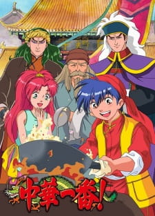 Capa de Chuuka Ichiban!