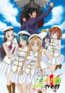 Capa de Lime-iro Ryuukitan X