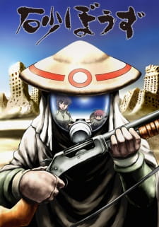 Capa de Sunabouzu