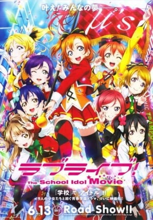 Love Live! The School Idol Movie, Love Live! The School Idol Movie