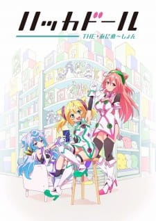 Capa de Hacka Doll The Animation