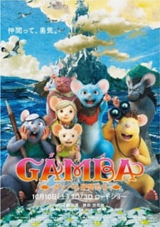 Capa de Gamba: Gamba to Nakama-tachi