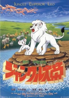 Capa de Jungle Taitei (1989)
