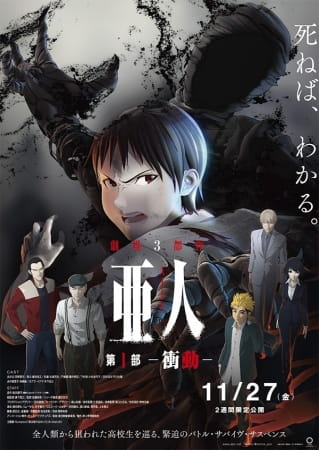 Ajin: Demi-Human Movie 1: Compel, Ajin Part 1: Shoudou