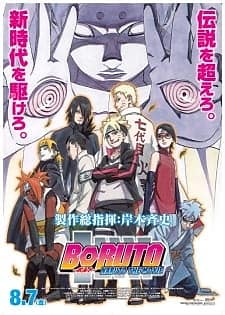 Boruto: Naruto the Movie - Naruto ga Hokage ni Natta Hi, Boruto: Naruto the Movie - Naruto ga Hokage ni Natta Hi