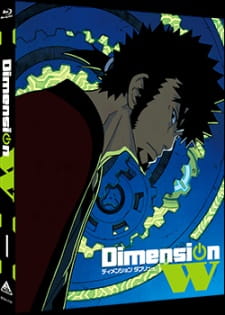 Capa de Dimension W: W no Tobira Online - Rose no Onayami Soudanshitsu