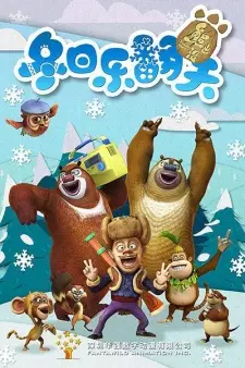 Boonie Bears: Snow Daze