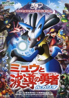 Imagen de Pokemon Movie 08: Mew to Hadou no Yuusha Lucario