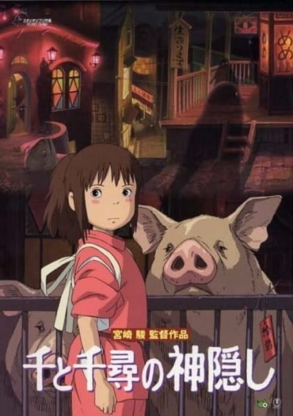 Spirited Away, Spirited Away