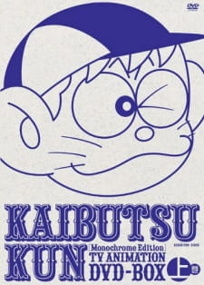 Capa de Kaibutsu-kun
