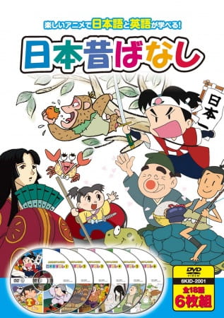 Japanese Classical Stories, Japanese Classical Stories,  Folktales, Fairy Tales,  初めてのえいご・日本昔ばなし