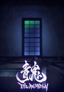 Capa de Ao Oni The Animation (Movie)