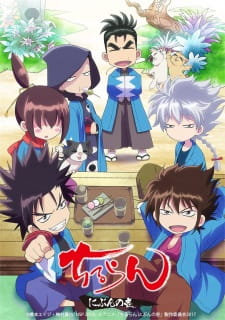 Capa de Chiruran: Nibun no Ichi