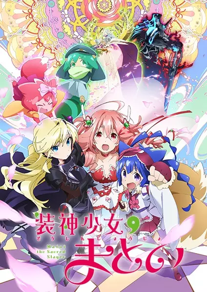 Soushin Shoujo Matoi