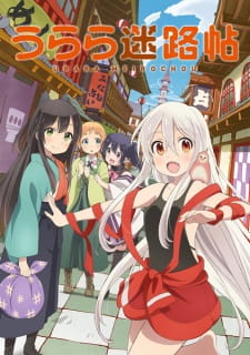 Capa de Urara Meirochou