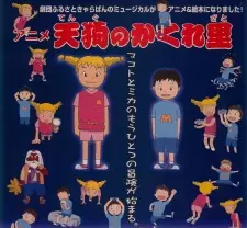 Anime Tengu no Kakuresato
