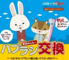 Cover image for Lion x Kamiusagi Rope
