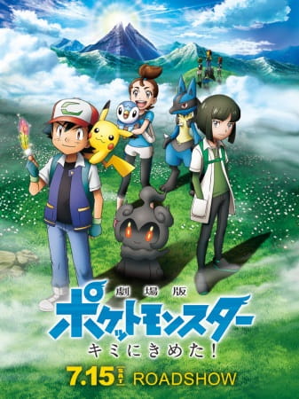 Pokémon the Movie: I Choose You!, Pokemon Movie 20: Kimi ni Kimeta!