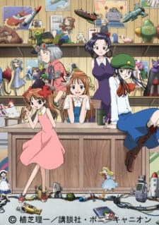 Imagen de Yume Tsukai