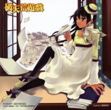 Hatenkou Yuugi