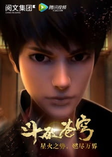 Capa de Doupo Cangqiong