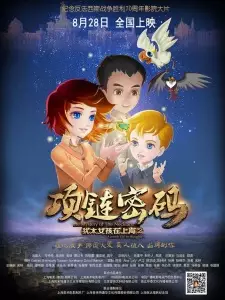 Youtai Nuhai Zai Shanghai 2: Xianglian Mima