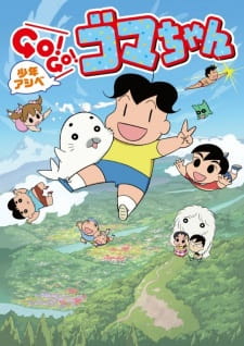 Capa de Shounen Ashibe: Go! Go! Goma-chan 2